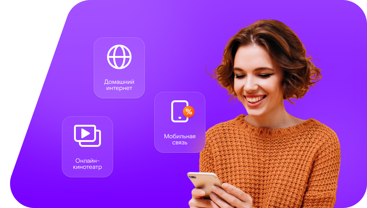 Промо-тарифы Ростелеком в&nbsp;село Усть-Алексеево (Вологодская область)